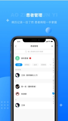 奥诊云医图2