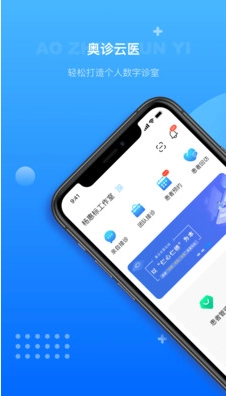 奥诊云医图4