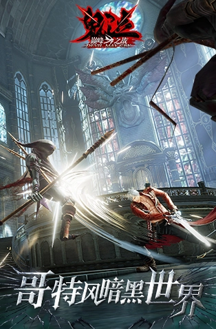 鬼泣巅峰之战图4