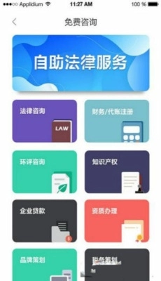 护企网截图1
