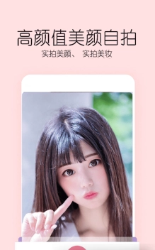 亲颜相机图3