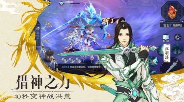 天魔录诸神对决图1