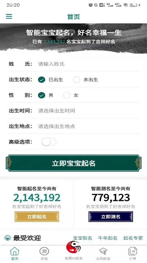 起点起名图1