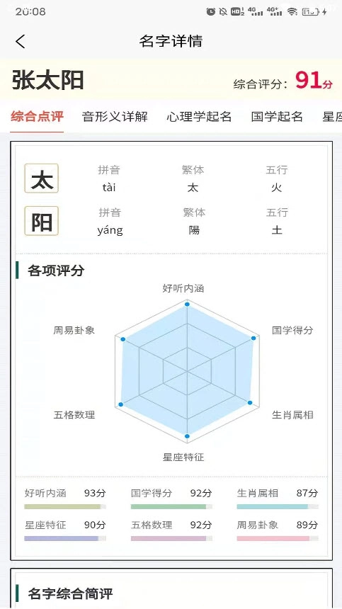 起点起名图3