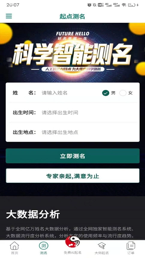 起点起名图2