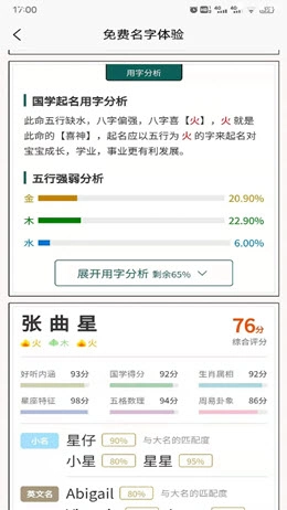 起点起名图4
