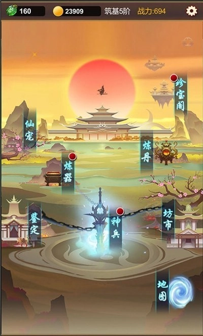 挂机修仙之旅(4)