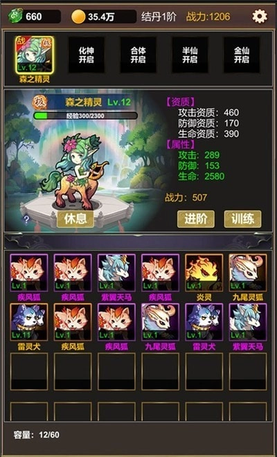 挂机修仙之旅(1)