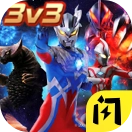 奥特超人王者对决