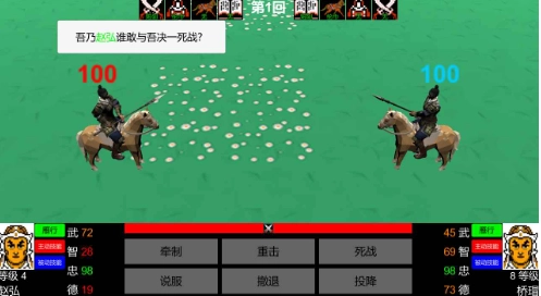 三国志霸王的江山手游无广告版图2