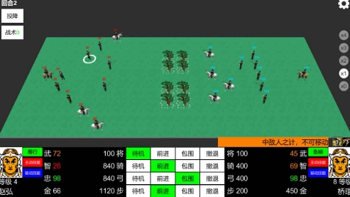 三国志霸王的江山手游无广告版图4