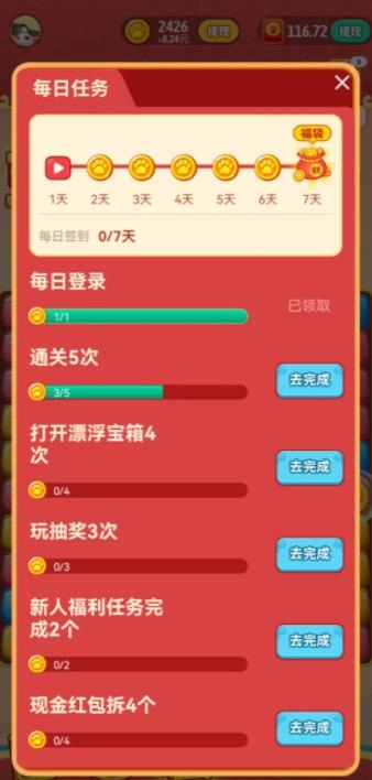 招财进宝喵红包版图1