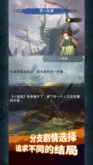 阿比斯之旅游戏图1