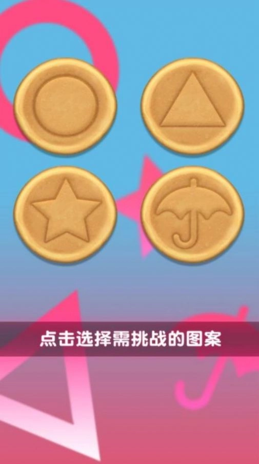 雕花大师游戏安装(3)