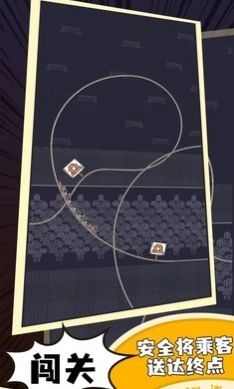 原始人过山车游戏安装