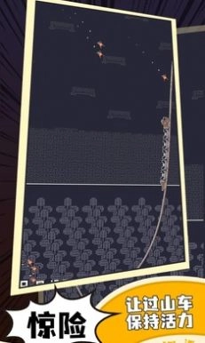 原始人过山车游戏安装