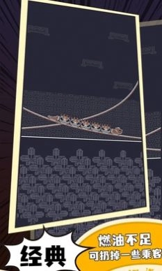 原始人过山车游戏安装