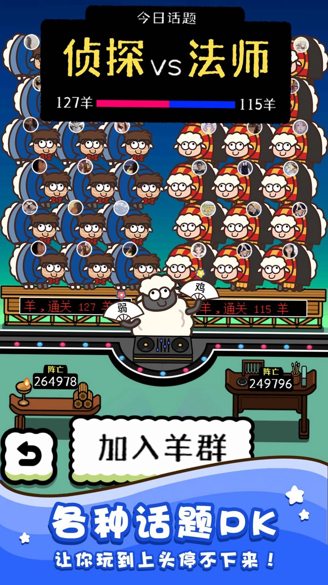 绵羊农场2图1