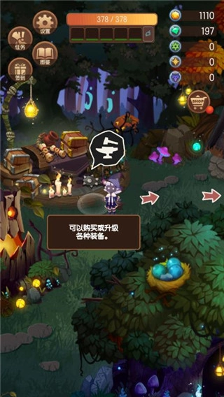 森林里的小女巫汉化版图1