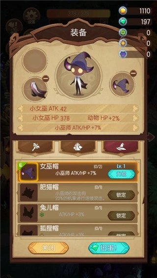 森林里的小女巫汉化版图3