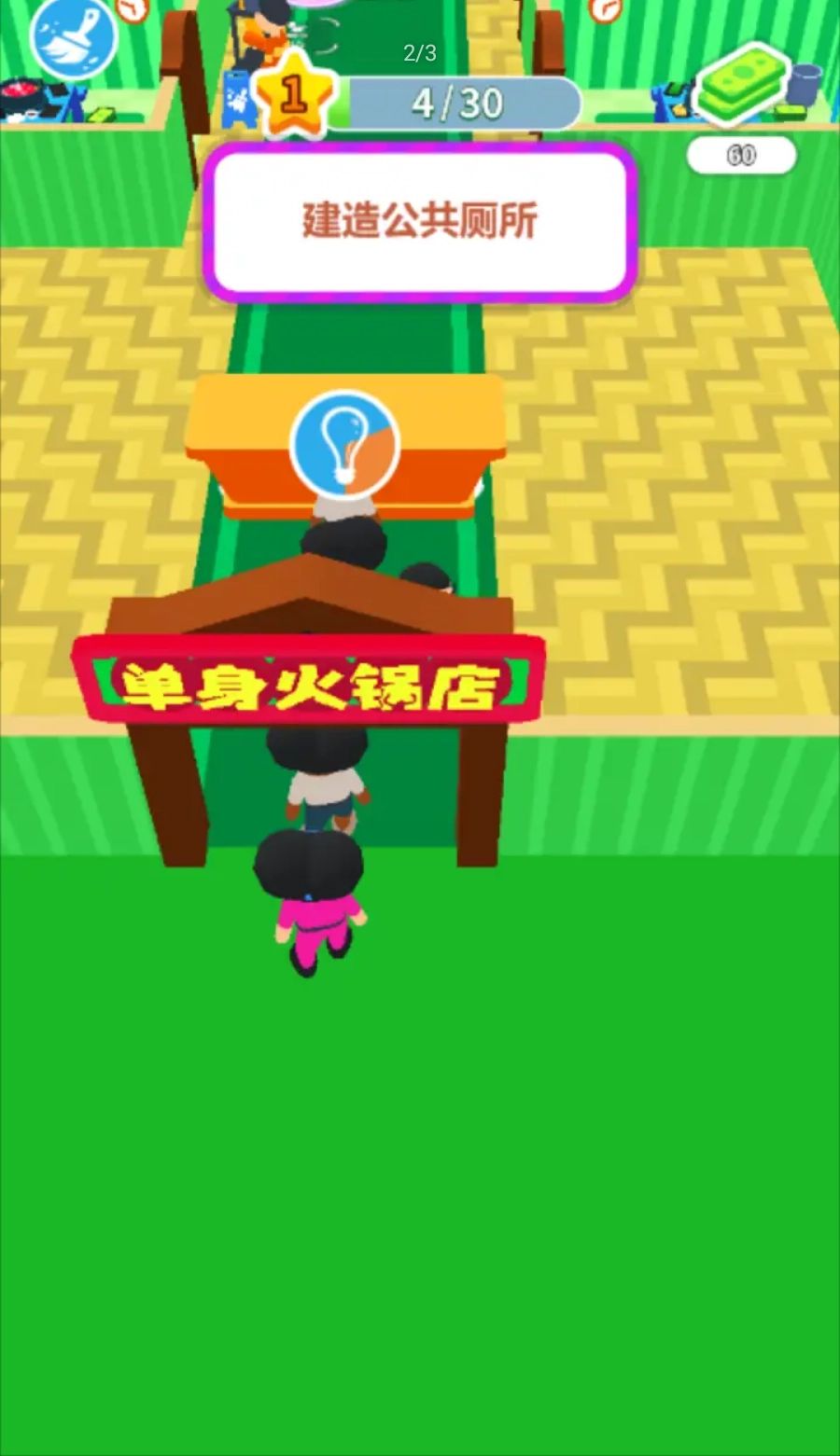 经营小天才游戏图1