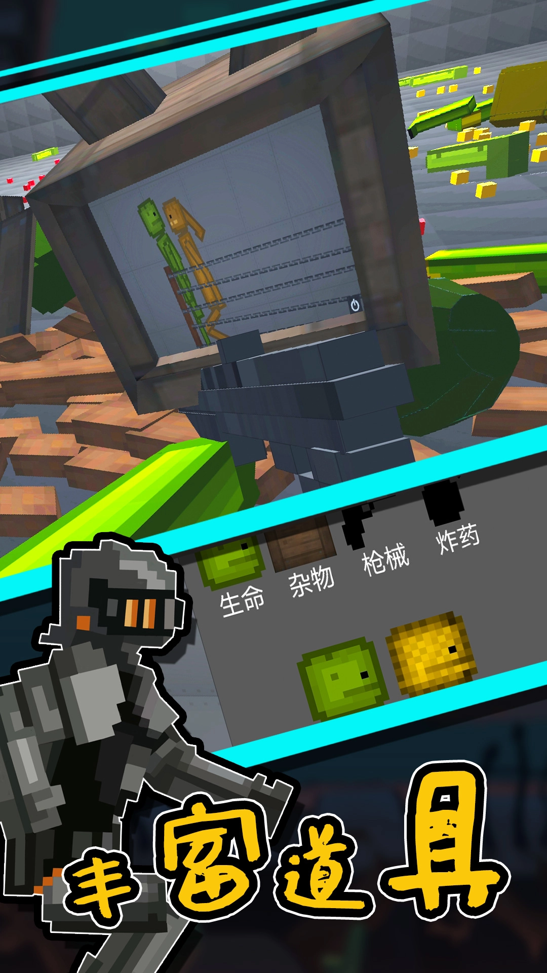 人类甜瓜乐园游戏安装图1