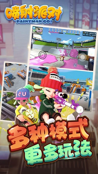 喷射派对游戏手机版图3