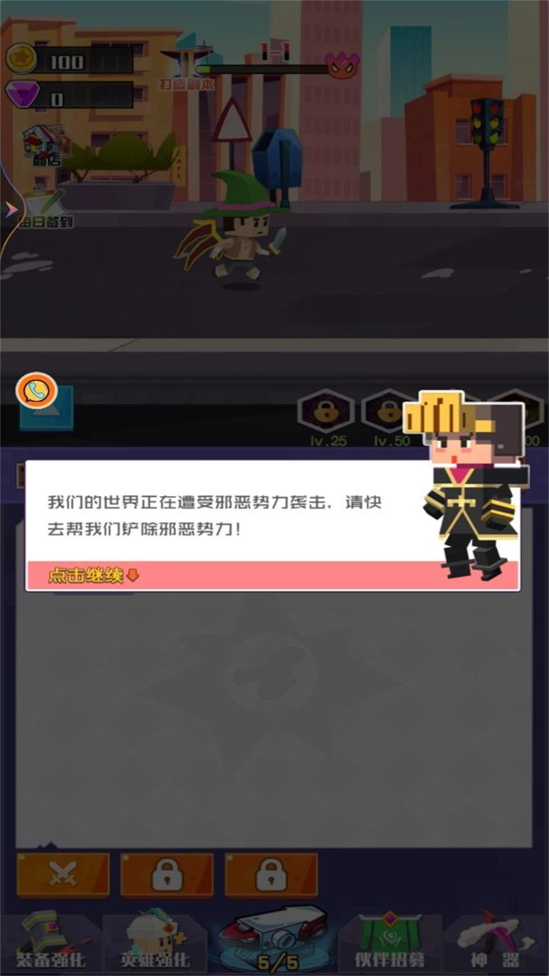 像素世界开个店游戏安装图2