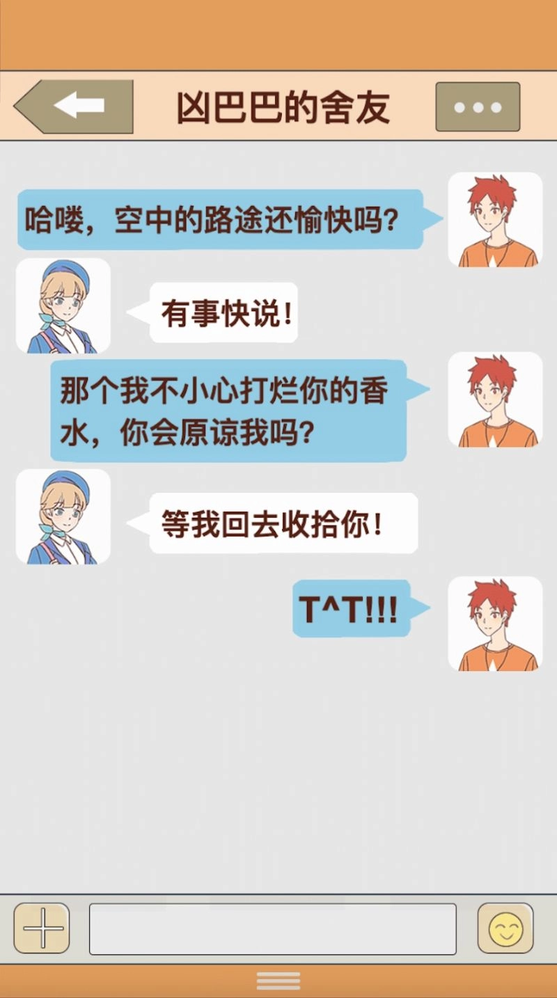 我的女友和我相遇安装图2