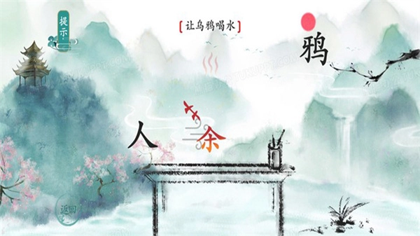 今天你开脑洞了吗游戏1