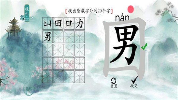 今天你开脑洞了吗游戏4