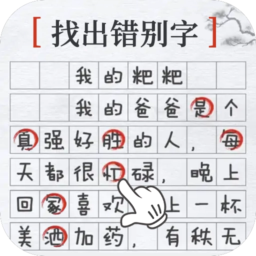 疯狂脑洞达人