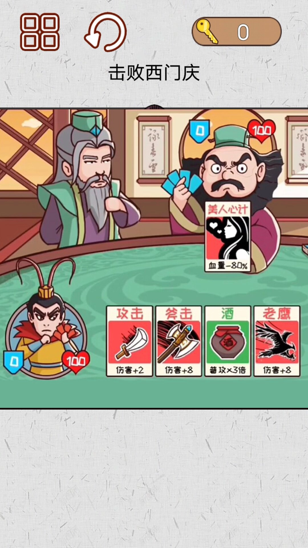 水浒梗传记图2