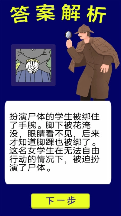 脑洞解谜王者游戏安装图4
