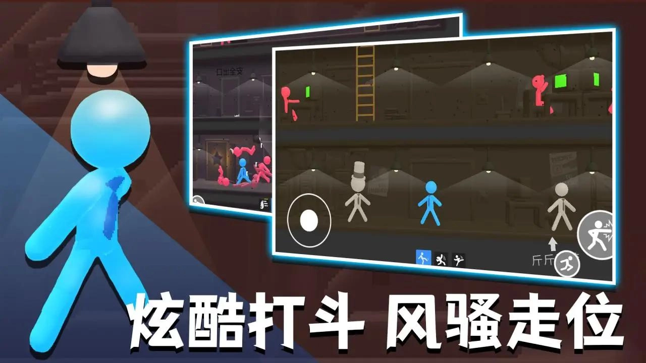 社畜火柴人安装图4