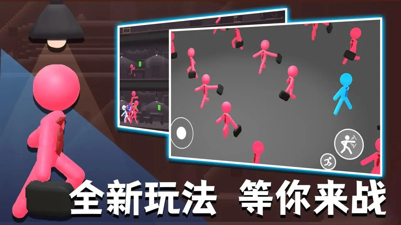 社畜火柴人安装图2