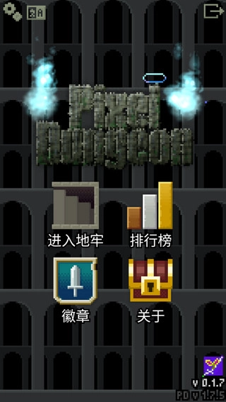 自然之神的像素地牢汉化版图1