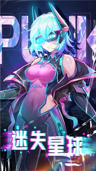 迷失星球正版图2