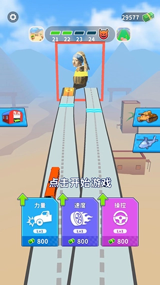 街区跑酷安装截图4