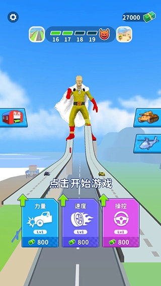 街区跑酷安装截图1