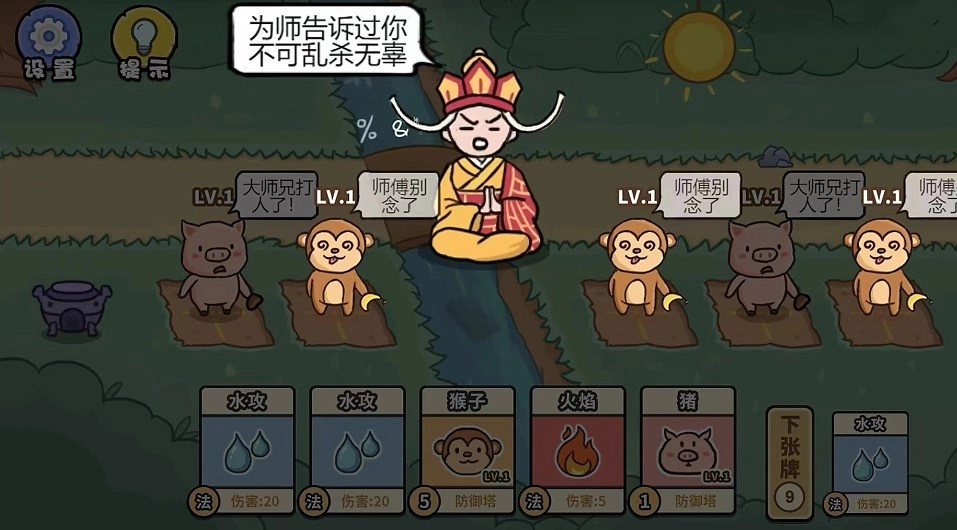 百分百灵气大乱斗游戏截图1