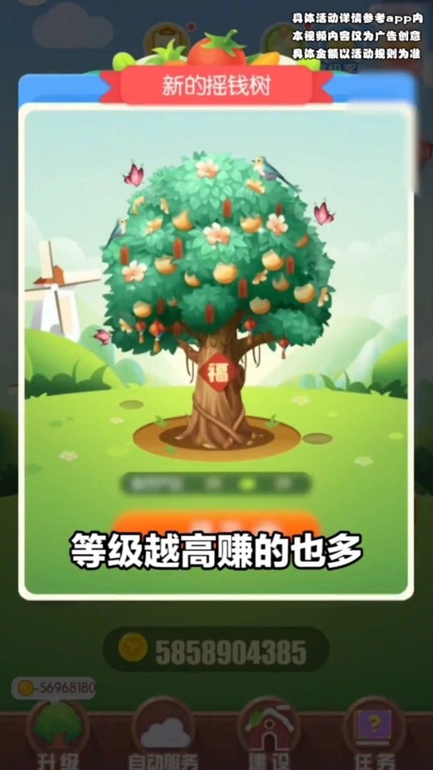 开心果园红包版截图1