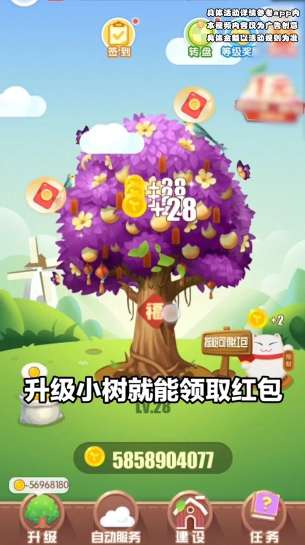 开心果园红包版截图2