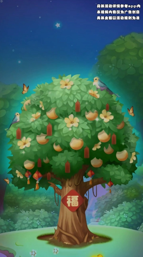 开心果园红包版截图4