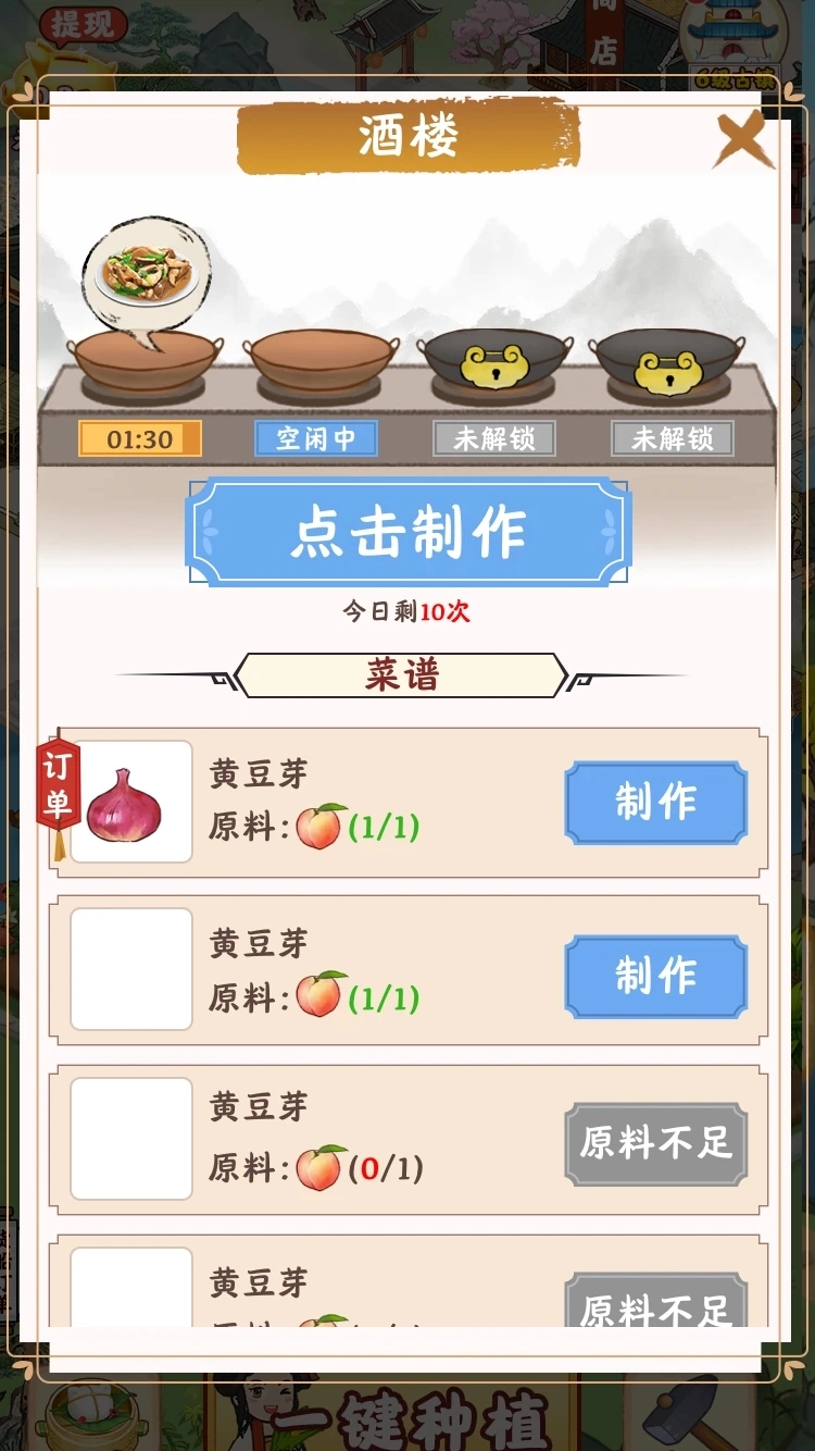 江南小镇游戏图1
