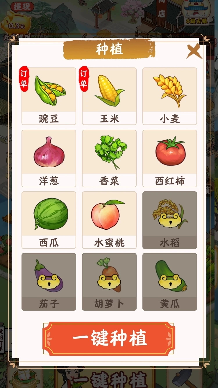 江南小镇游戏图2
