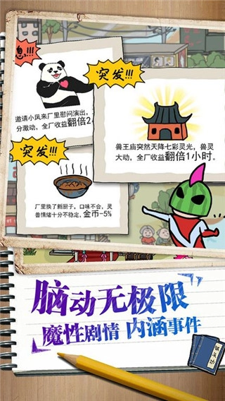 皮皮虾传奇截图4