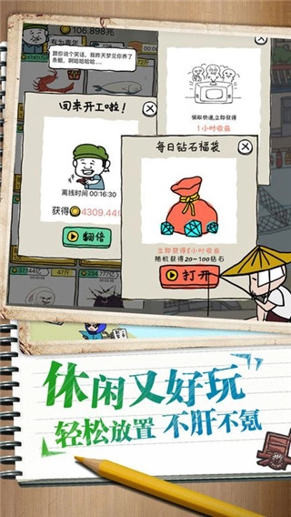 皮皮虾传奇截图3