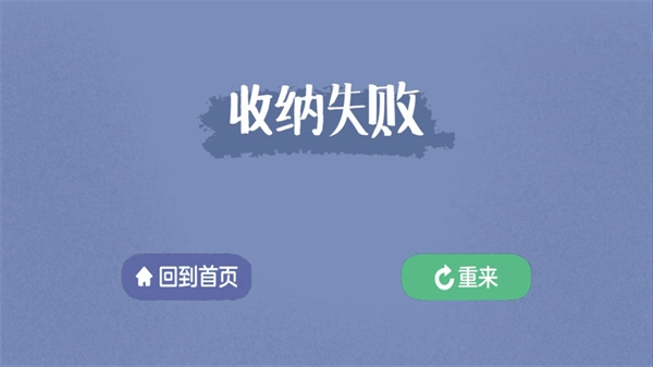 治愈强迫症游戏