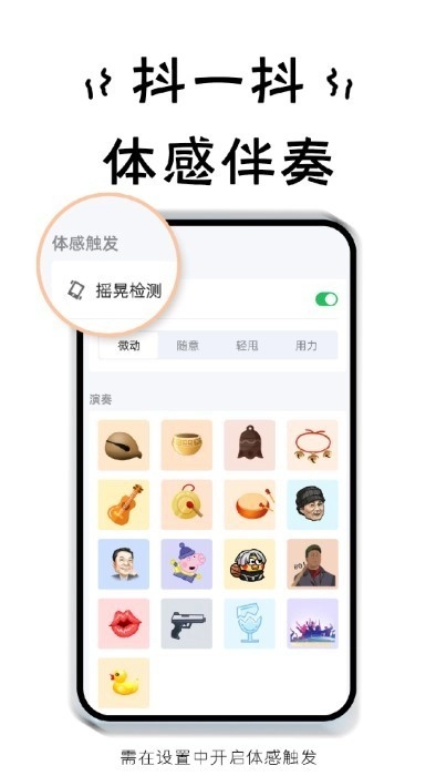 小小节奏师游戏截图3